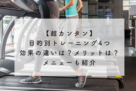 【今すぐできる】トレーニングの種類からメリットまで◆1分メニュー5選と続けるコツ