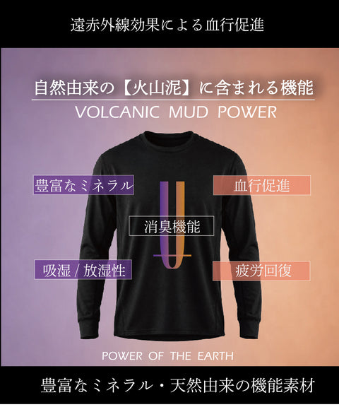 【予約販売】火山泥リカバリーウエア　クロスネック　