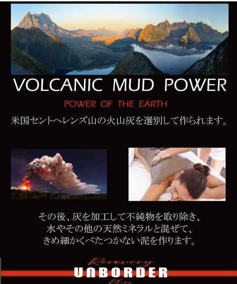 【予約販売】火山泥リカバリーウエア　クロスネック　