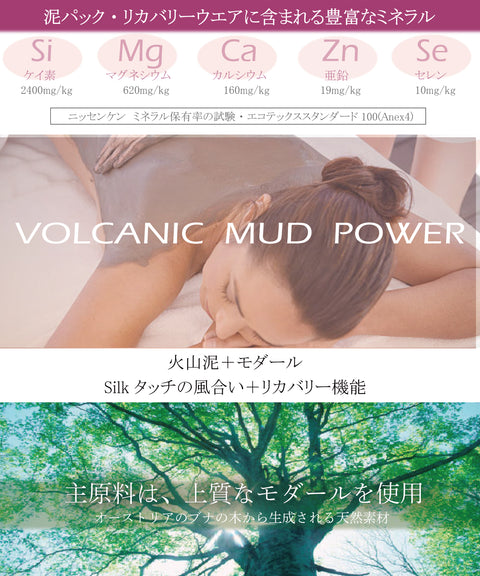 【予約販売】火山泥リカバリーウエア　クロスネック　